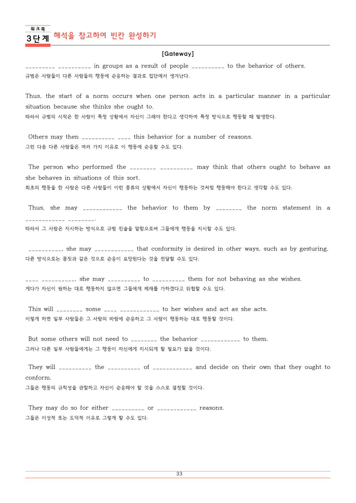 2025 수능특강 15강 분석지+워크북 5단계_preview_33