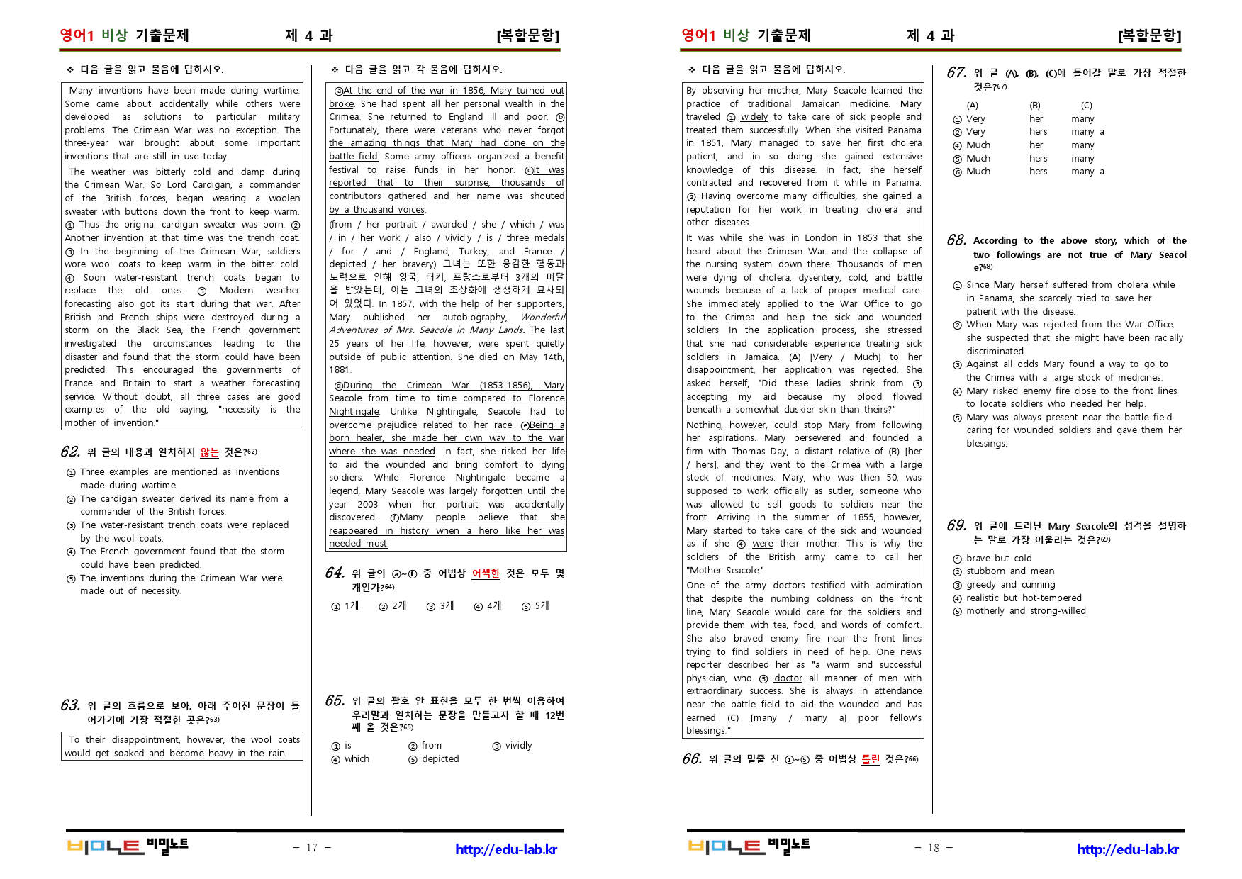 영어1 비상 4단원 기출유형문제(1차) by 비밀노트_preview_9