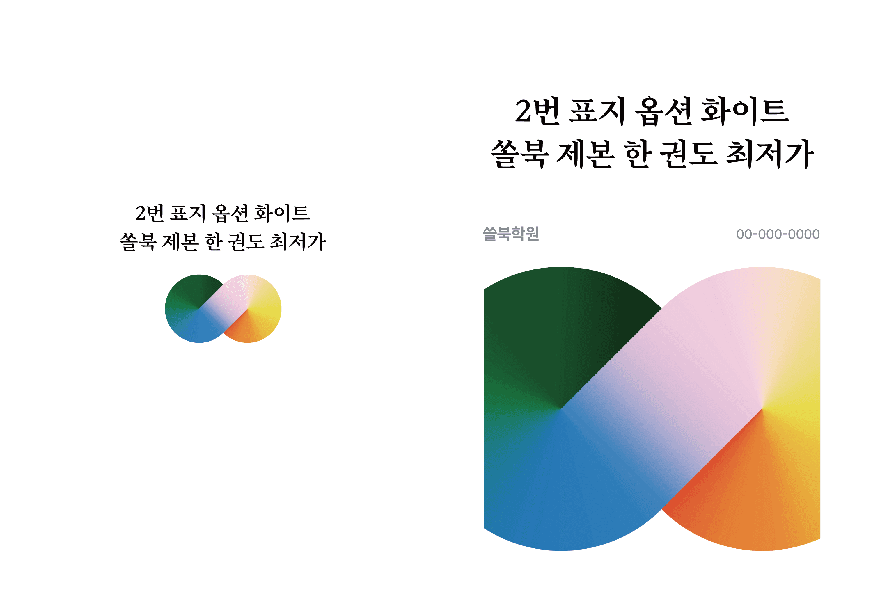 표지 이미지 2