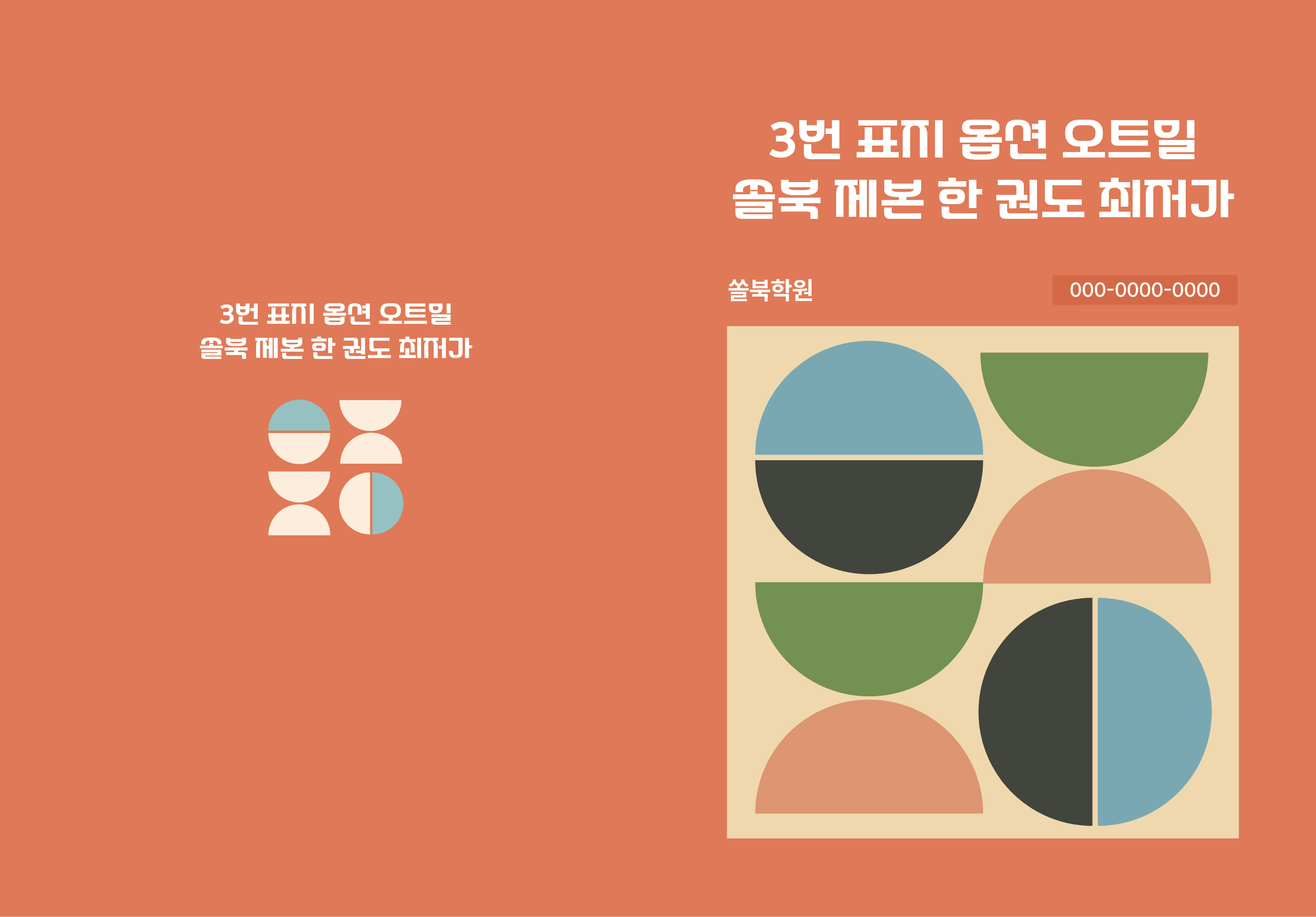 표지 이미지 3