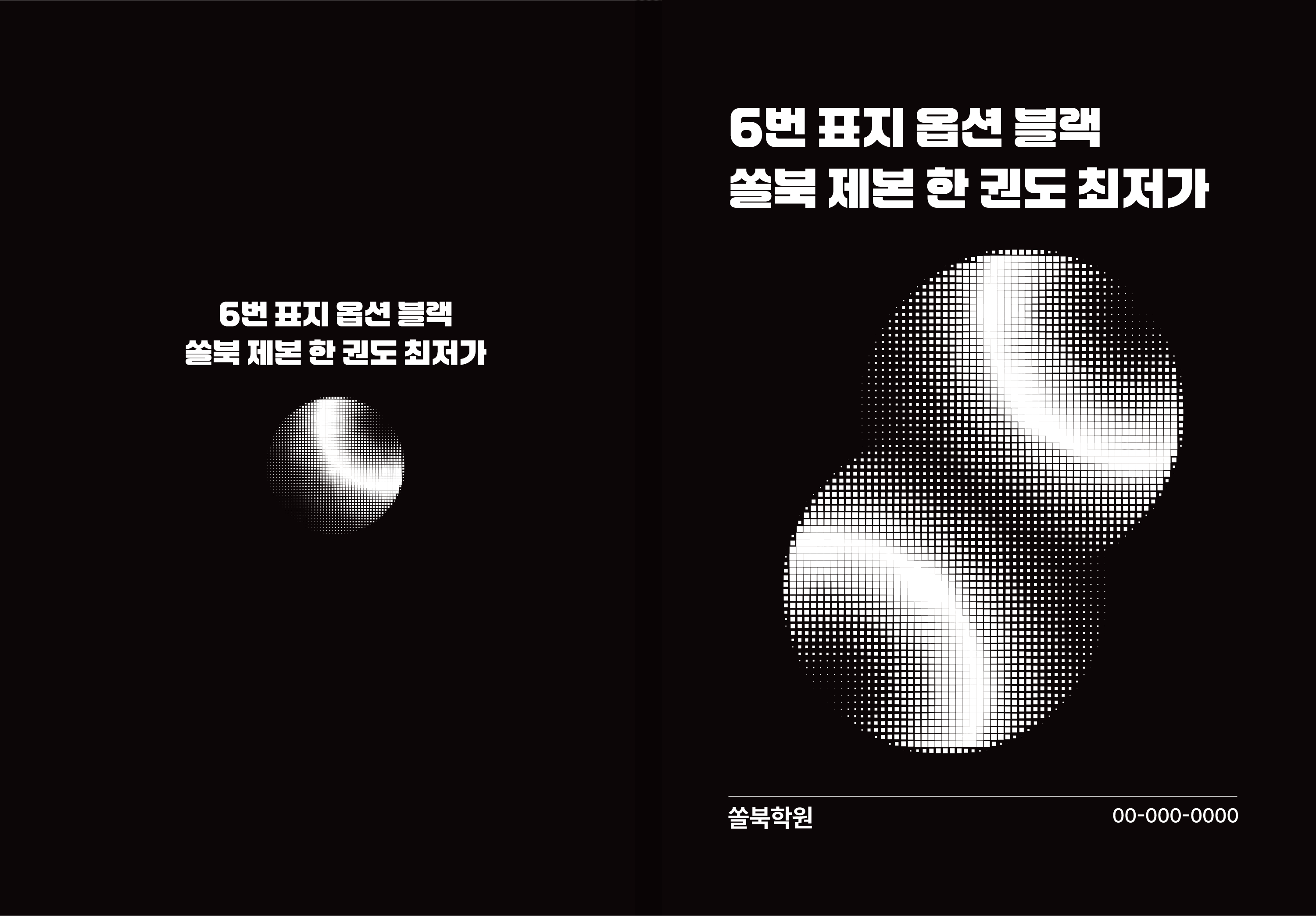 표지 이미지 6