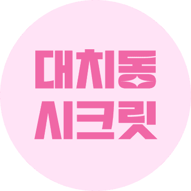 daechisecret