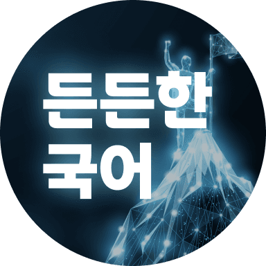 ddkorean
