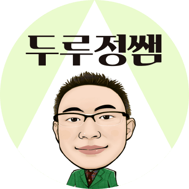 durujeong
