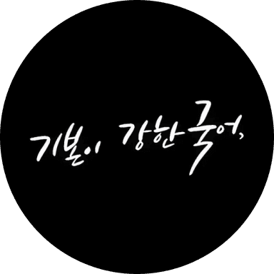 giganggook