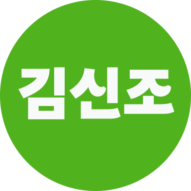 kimsinjo