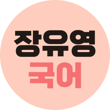 koreanyooyoung
