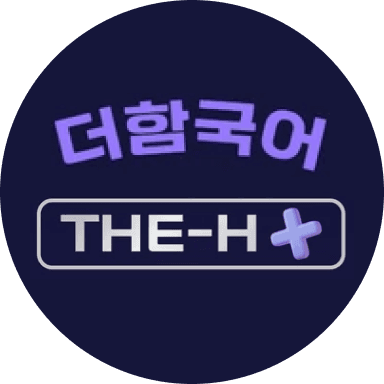 the_h