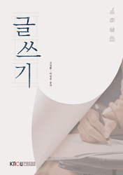 글쓰기