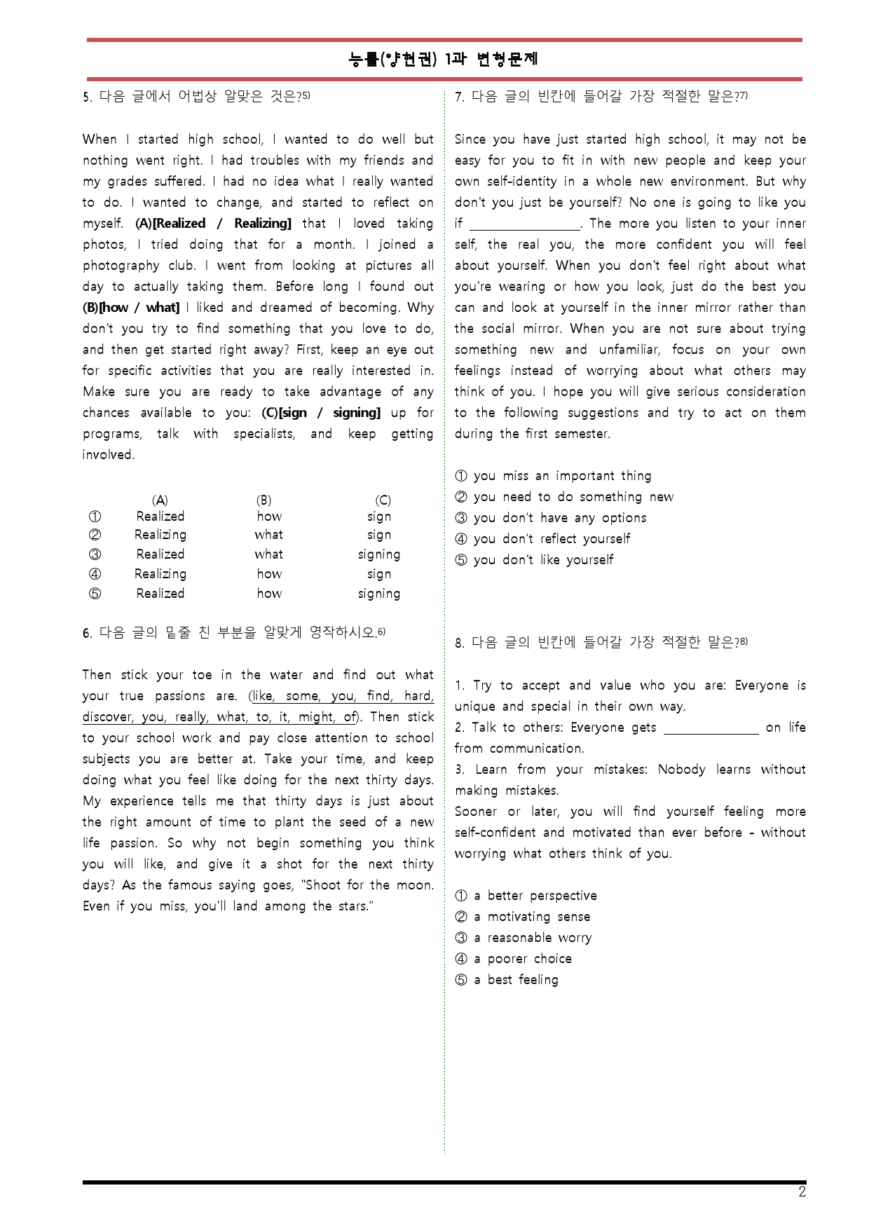 [변형문제 스토어] 고1 영어 능률(양) 1과 변형문제 44제_preview_2