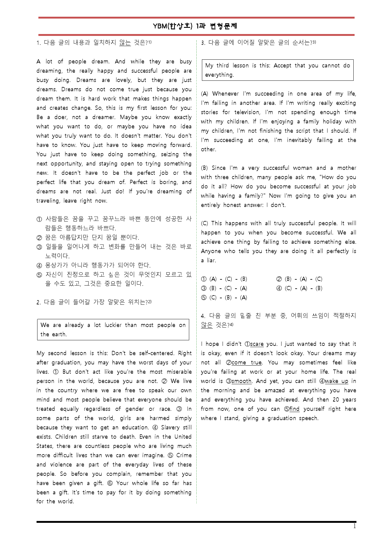 [변형문제 스토어] 고1 영어 YBM(한) 1과 변형문제 50제_preview_1