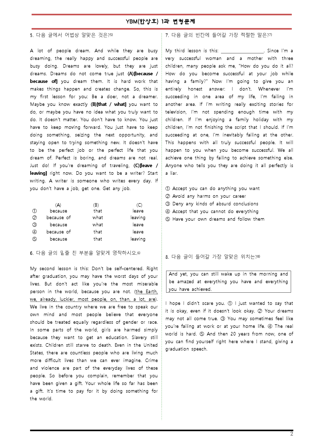 [변형문제 스토어] 고1 영어 YBM(한) 1과 변형문제 50제_preview_2