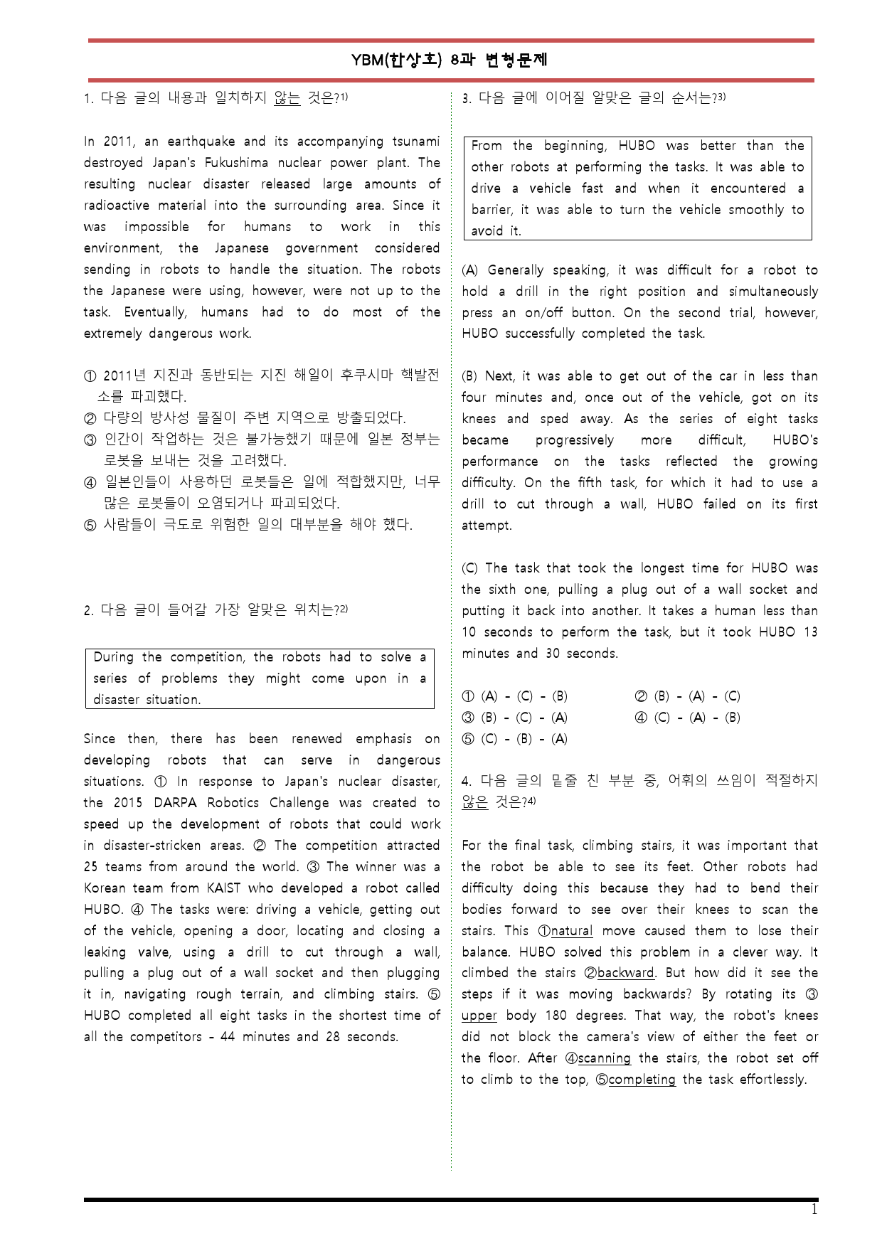 [변형문제 스토어] 고1 영어 YBM(한) 8과 변형문제 54제_preview_1