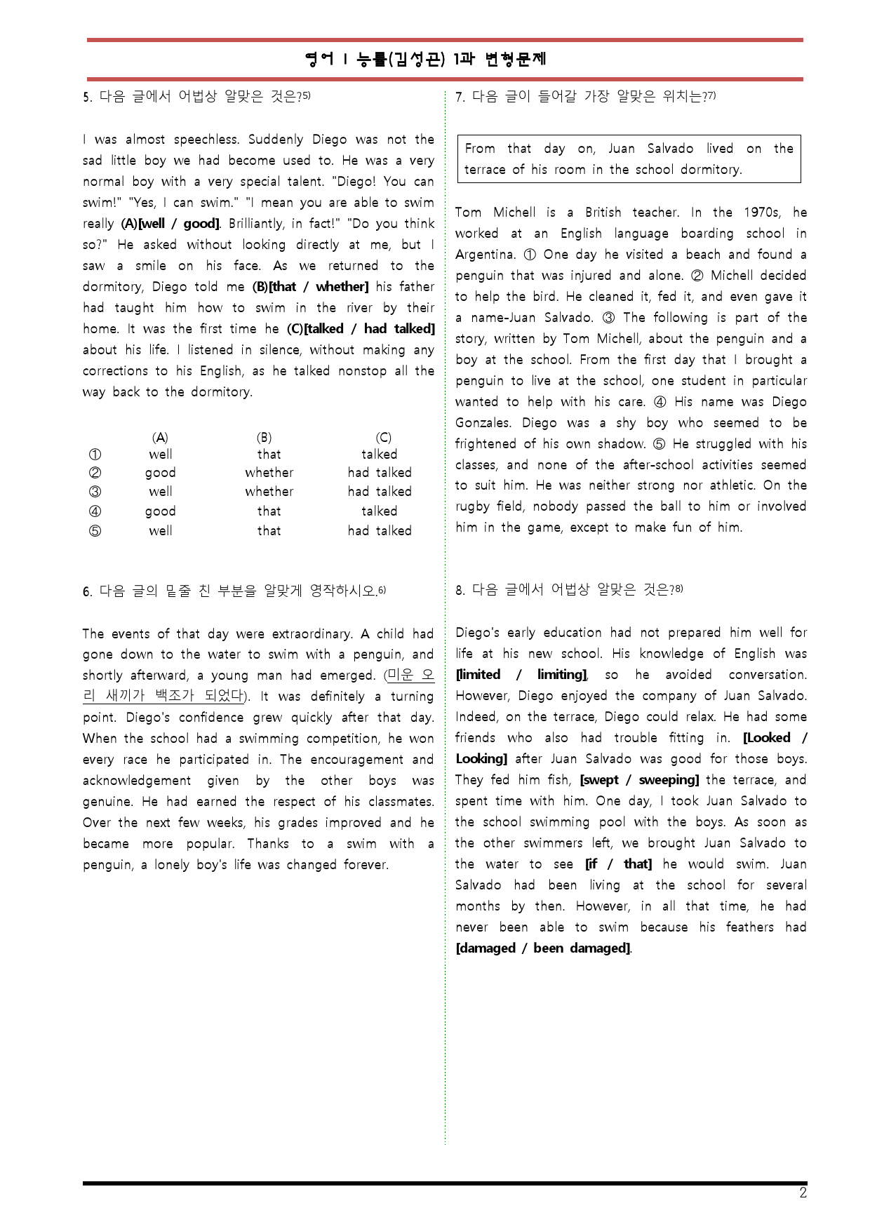 [변형문제 스토어] 영어 I 능률(김) 1과 변형문제 66제_preview_2