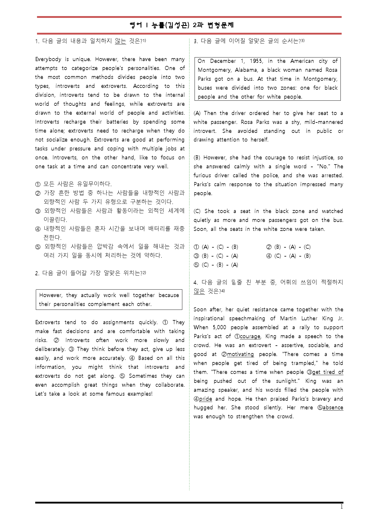 [변형문제 스토어] 영어 I 능률(김) 2과 변형문제 66제_preview_1