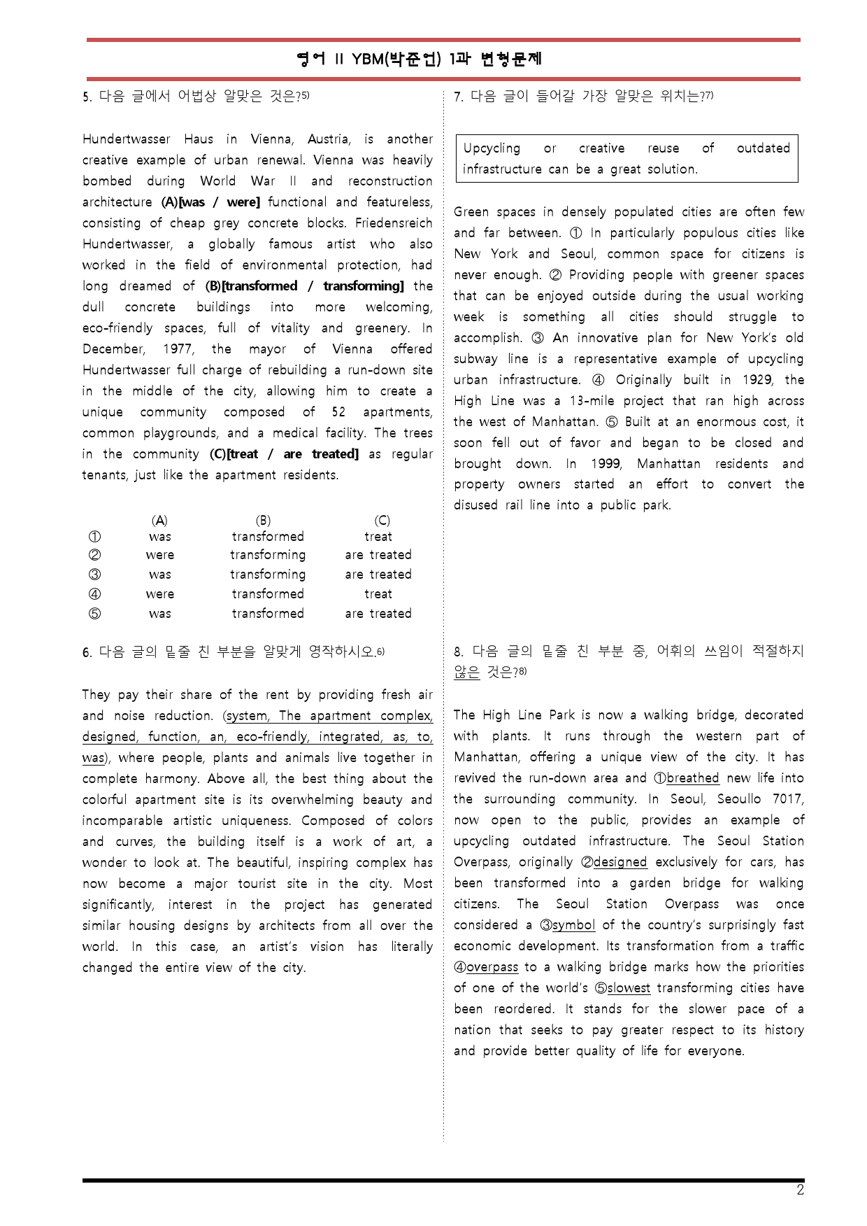 [변형문제 스토어] 영어 II YBM(박준언) 1과 변형문제 106제_preview_2