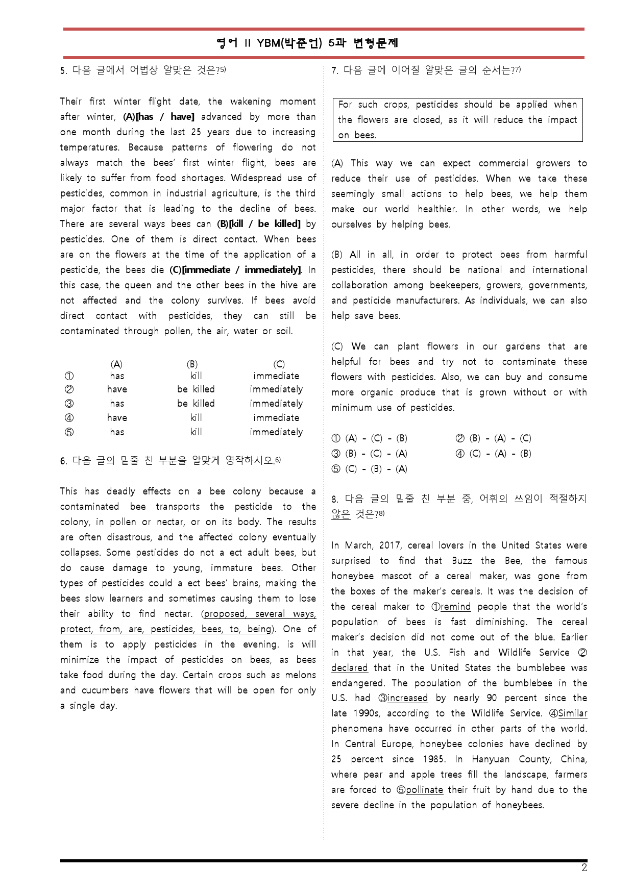 [변형문제 스토어] 영어 II YBM(박준언) 5과 변형문제 100제_preview_2