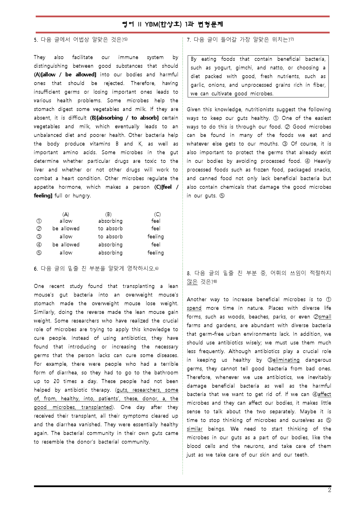 [변형문제 스토어] 영어 II YBM(한상호) 1과 변형문제 138제_preview_2