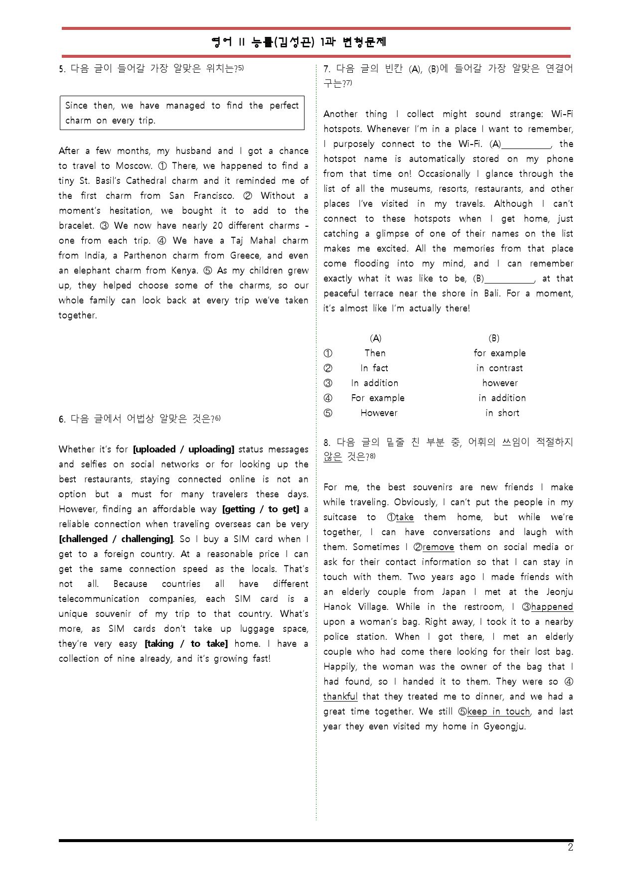 [변형문제 스토어] 영어 II 능률(김성곤) 1과 변형문제 100제_preview_2