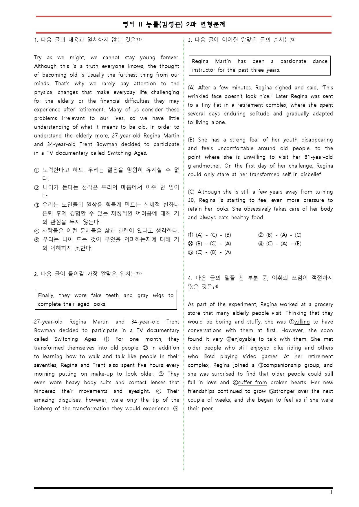 [변형문제 스토어] 영어 II 능률(김성곤) 2과 변형문제 98제_preview_1