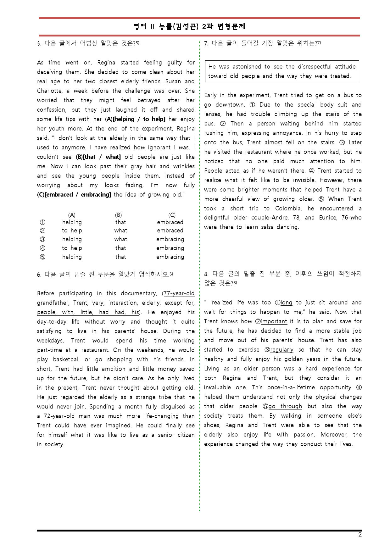 [변형문제 스토어] 영어 II 능률(김성곤) 2과 변형문제 98제_preview_2