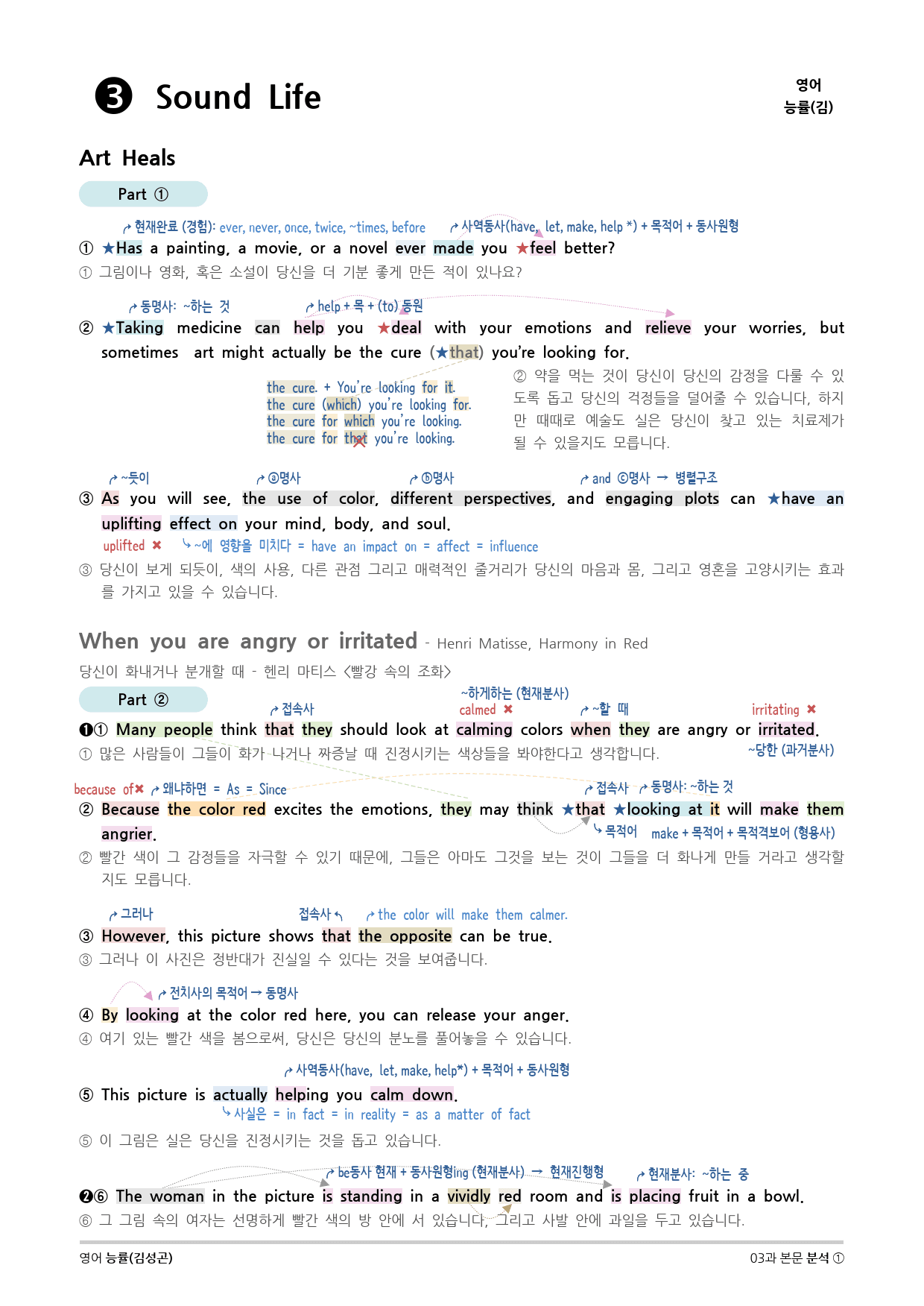 [지이다] 영어 능률(김성곤) 3과 분석_preview_16