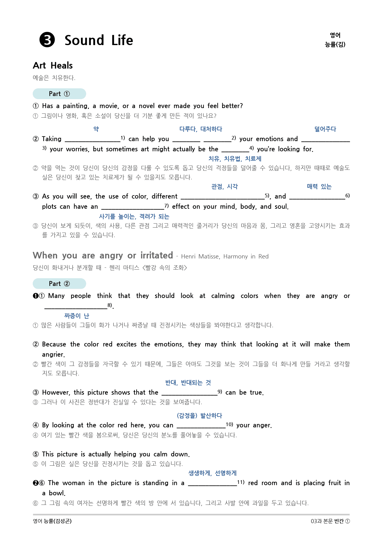 [지이다] 영어 능률(김성곤) 3과 분석_preview_22