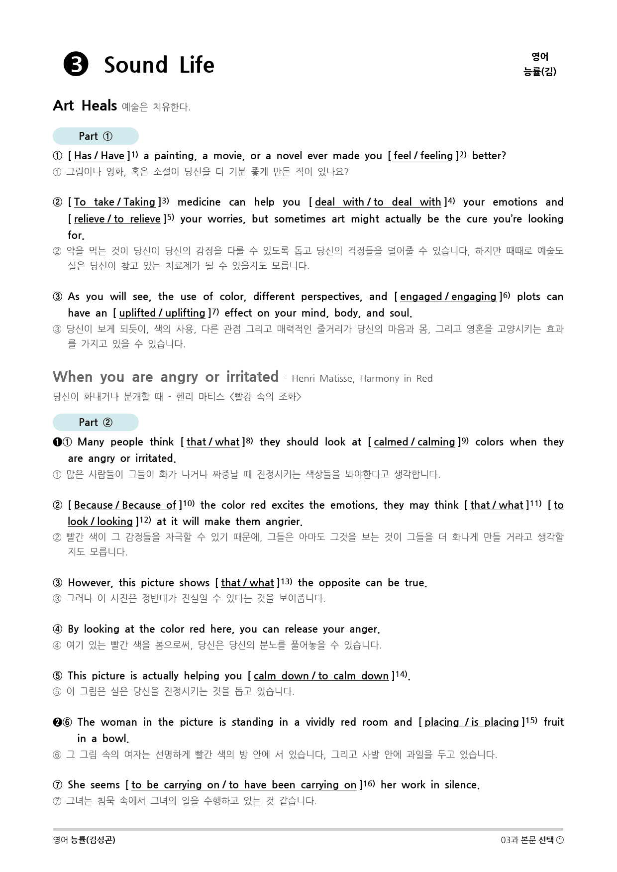 [지이다] 영어 능률(김성곤) 3과 분석_preview_31