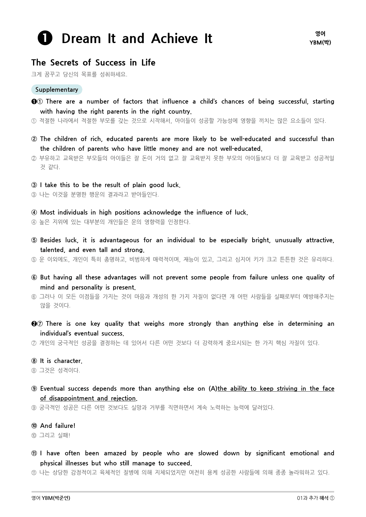 [지이다] 영어 YBM(박준언) 1과 분석 (44p)_preview_36