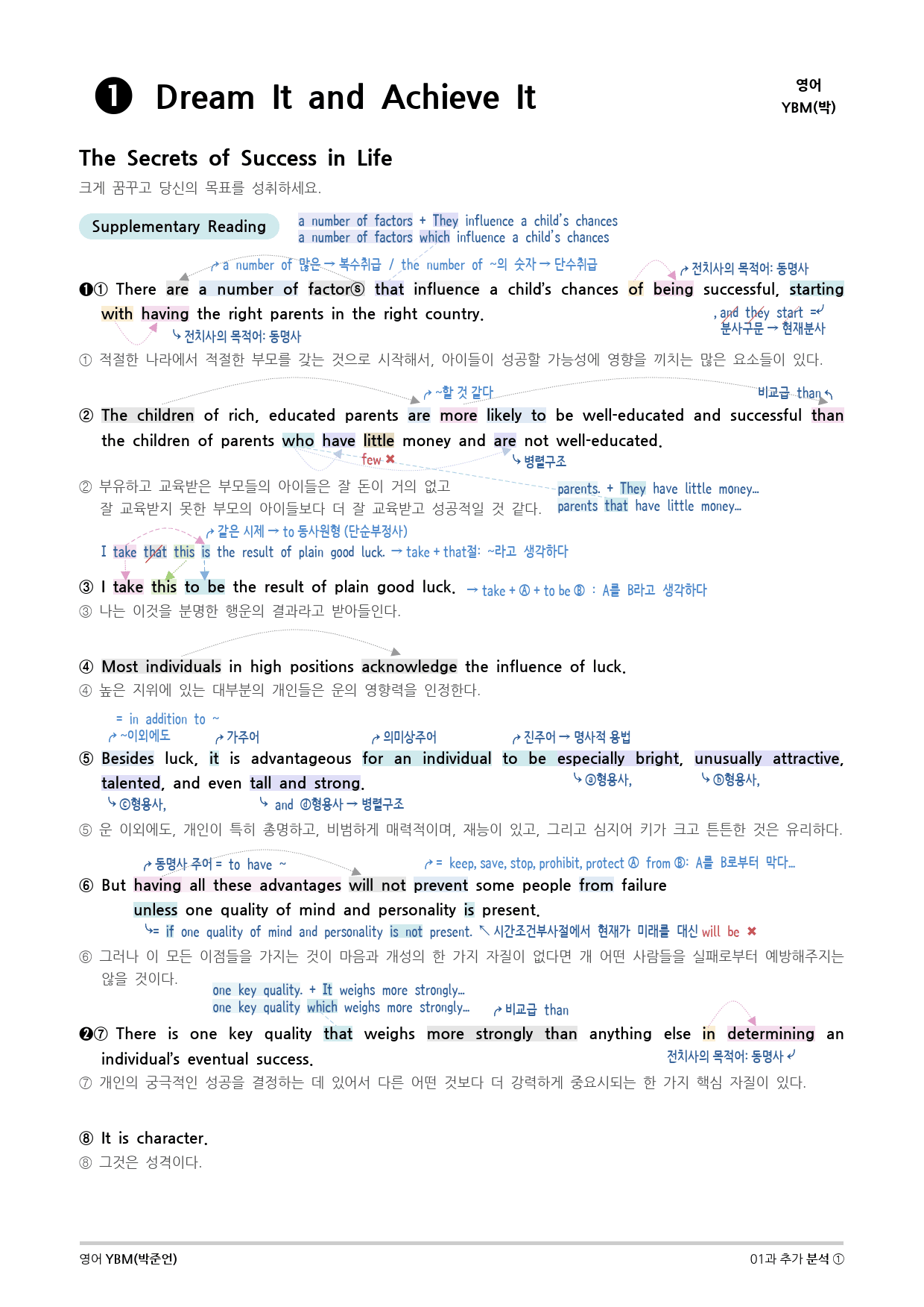 [지이다] 영어 YBM(박준언) 1과 분석 (44p)_preview_39