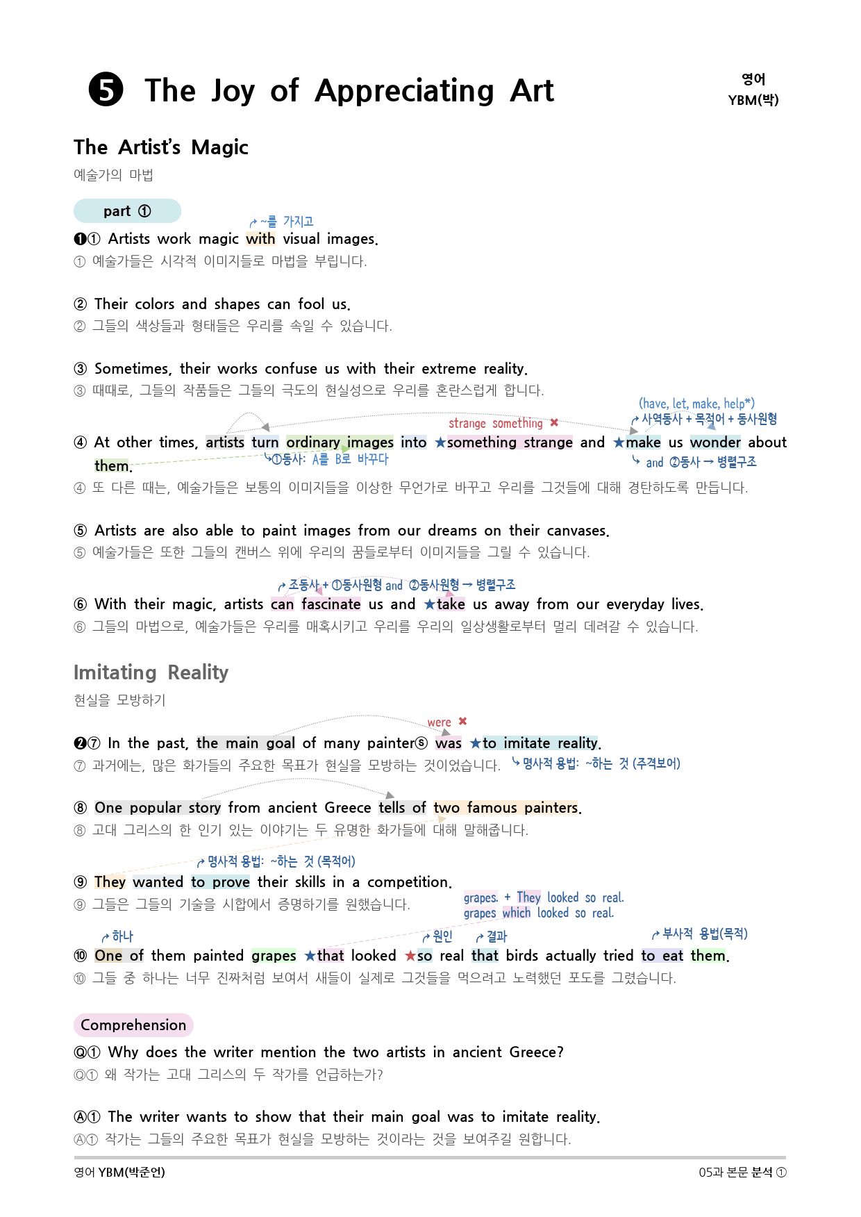 [지이다] 영어 YBM(박준언) 5과 분석 (44p)_preview_13