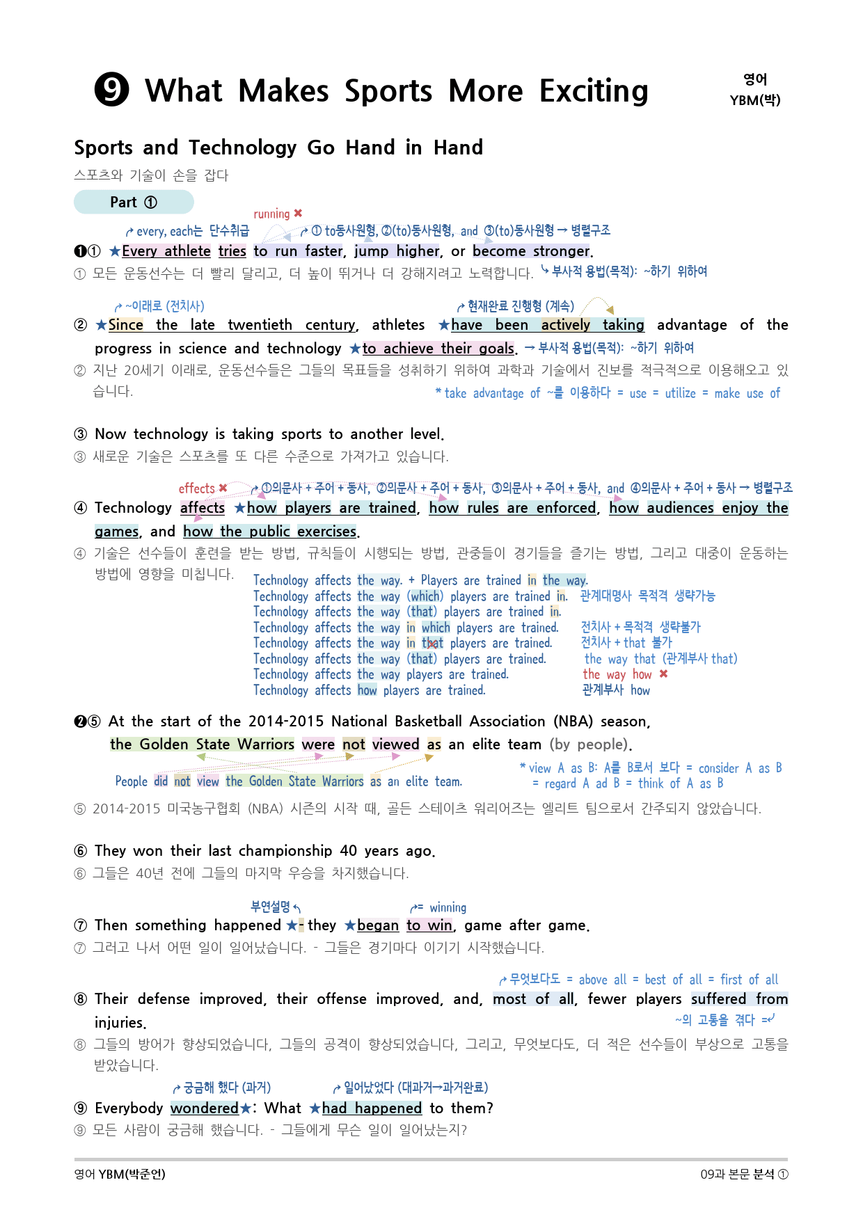 [지이다] 영어 YBM(박준언) 9과 분석 (45p)_preview_13