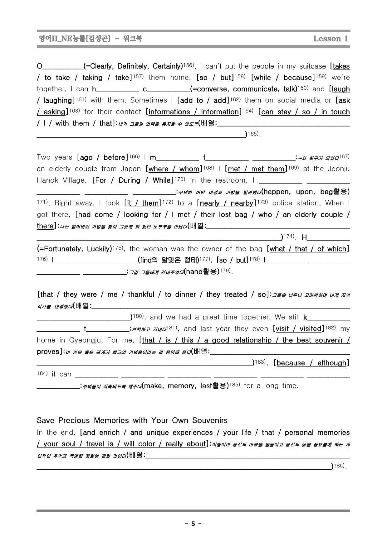 [행영나] 영어II_NE능률[김성곤]_1단원_preview_5