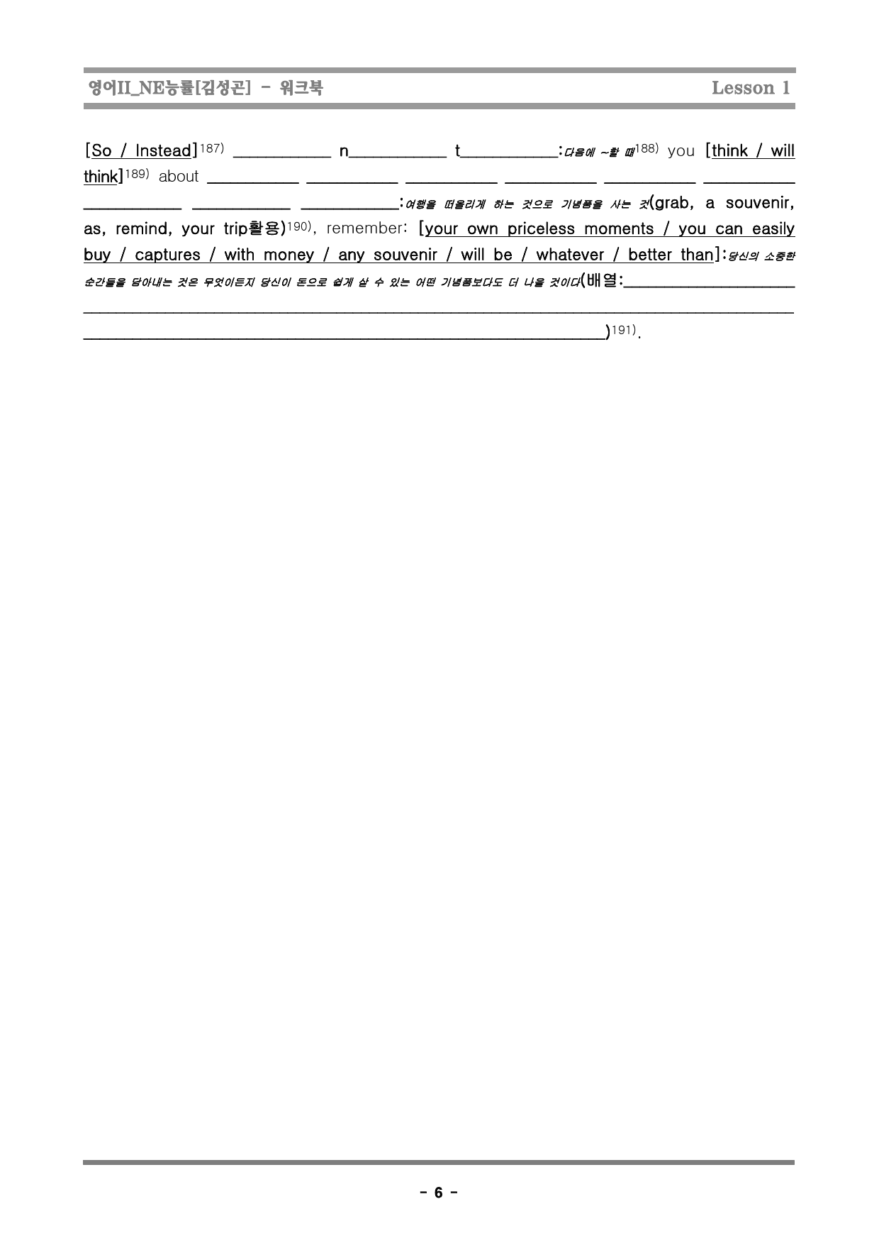 [행영나] 영어II_NE능률[김성곤]_1단원_preview_6