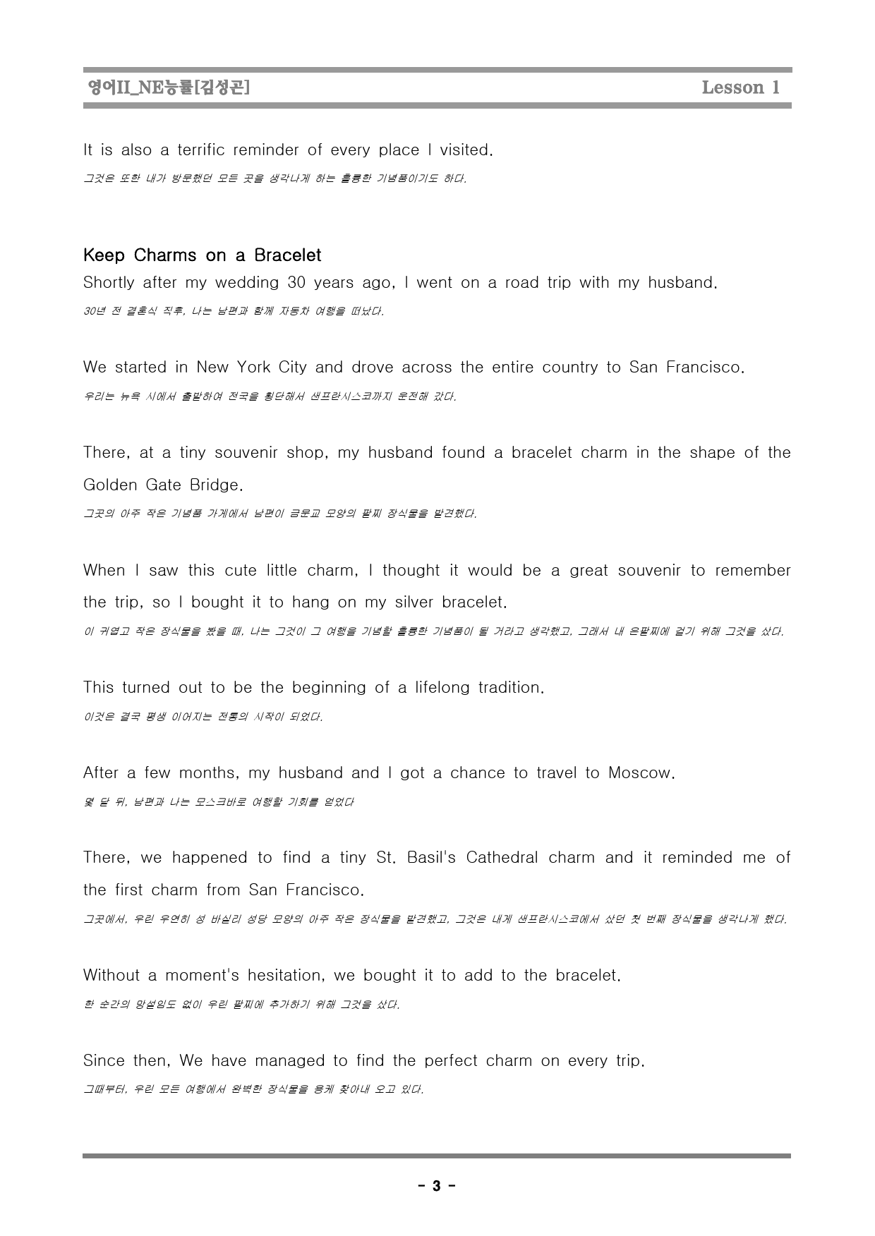 [행영나] 영어II_NE능률[김성곤]_1단원_preview_11