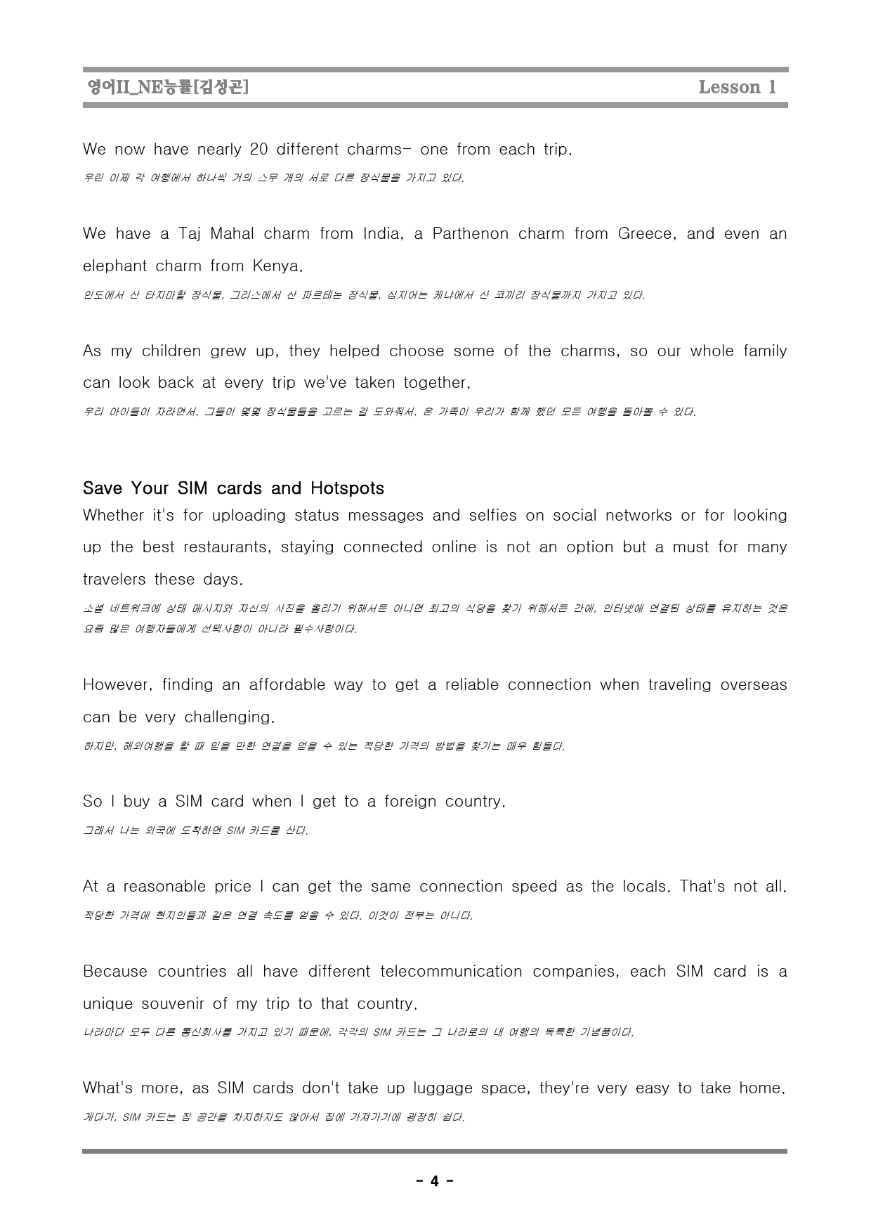 [행영나] 영어II_NE능률[김성곤]_1단원_preview_12