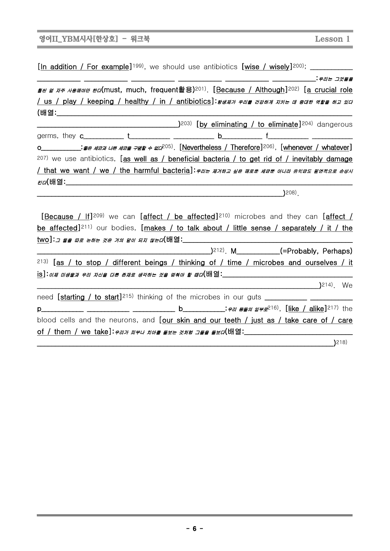 [행영나] 영어II_YBM시사[한상호]_1단원_preview_6