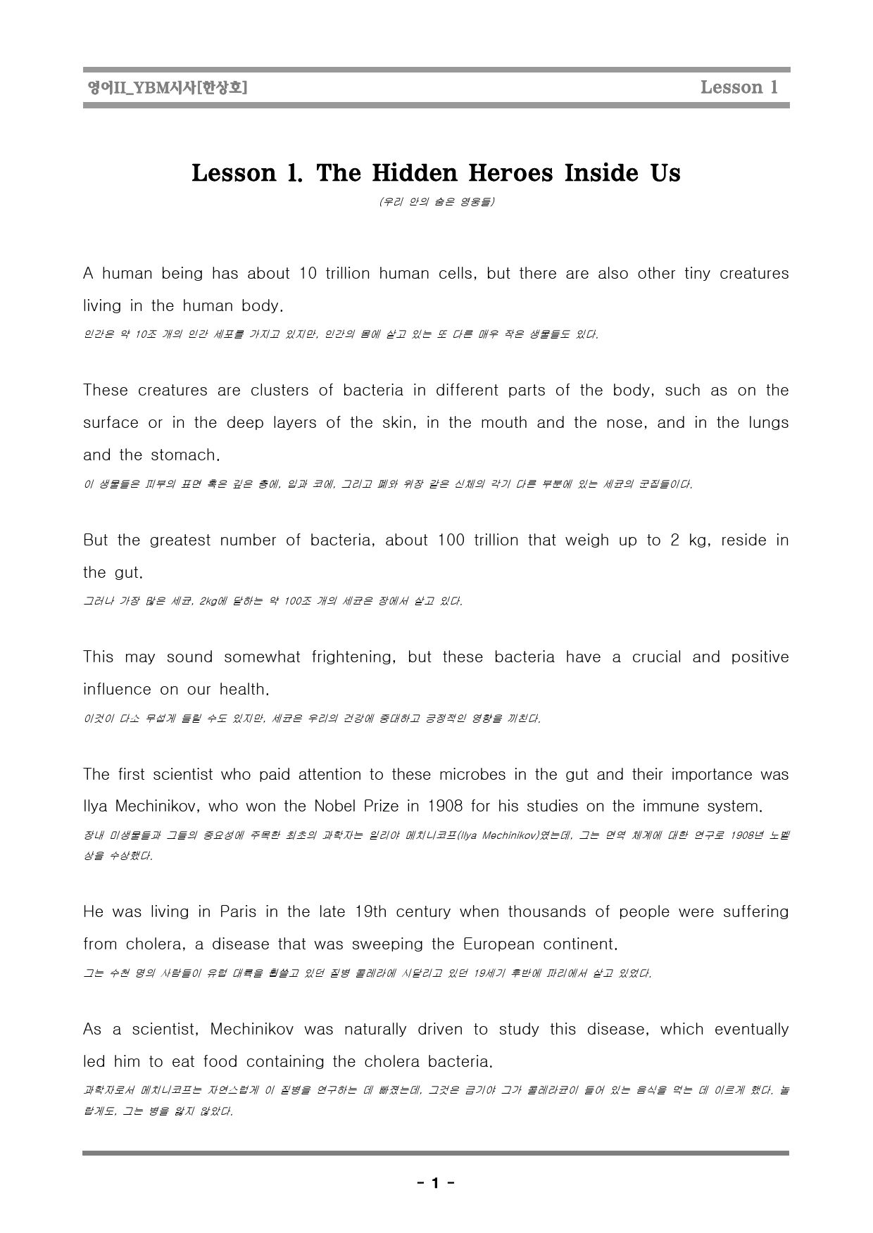 [행영나] 영어II_YBM시사[한상호]_1단원_preview_10