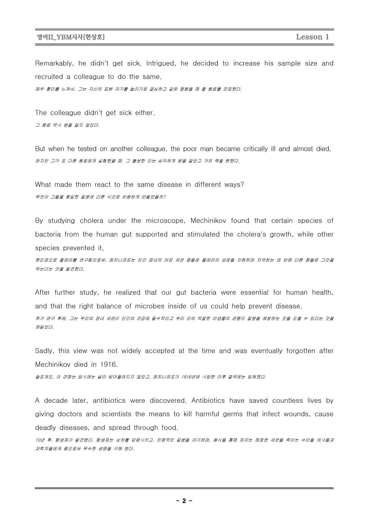 [행영나] 영어II_YBM시사[한상호]_1단원_preview_11