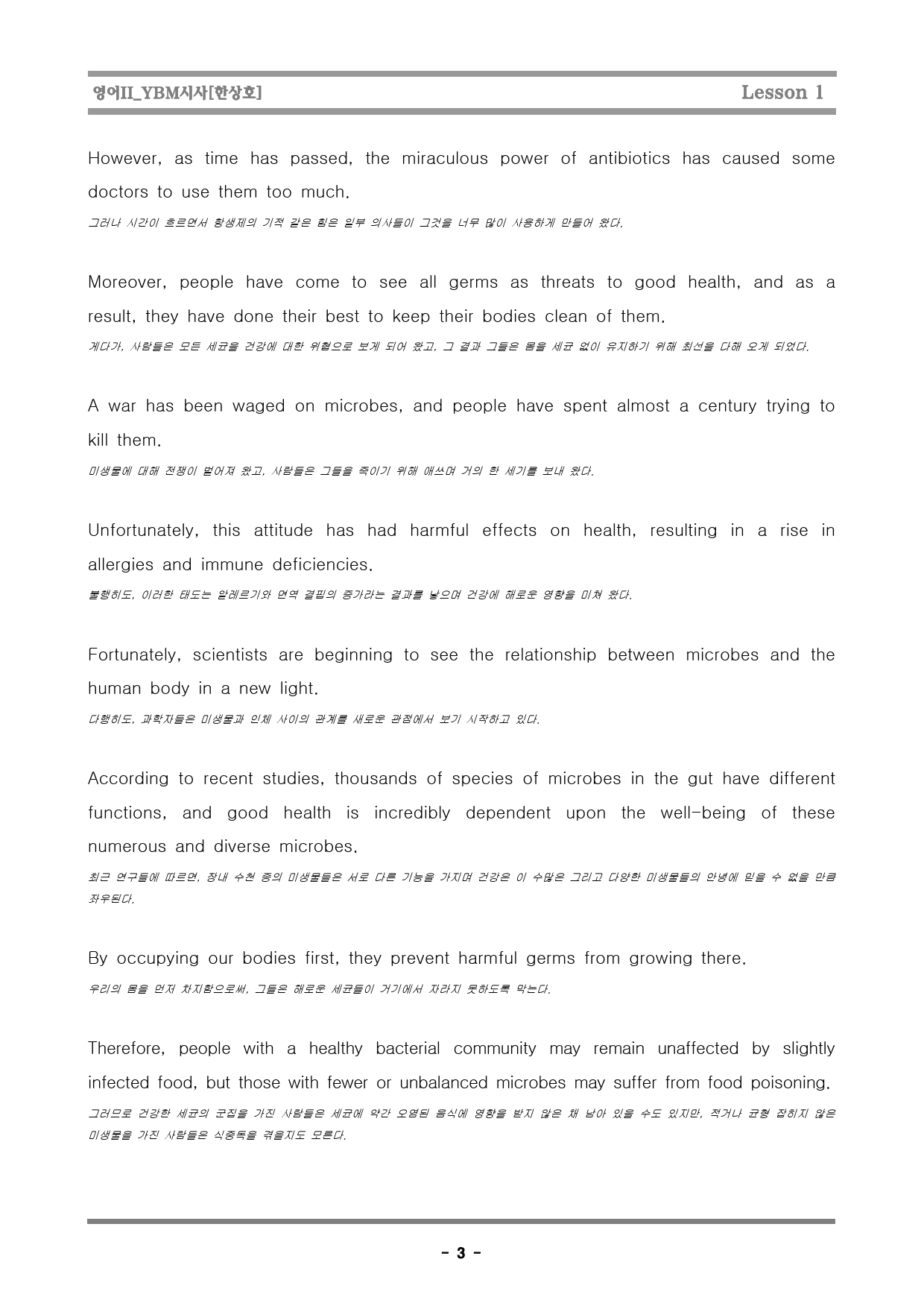 [행영나] 영어II_YBM시사[한상호]_1단원_preview_12