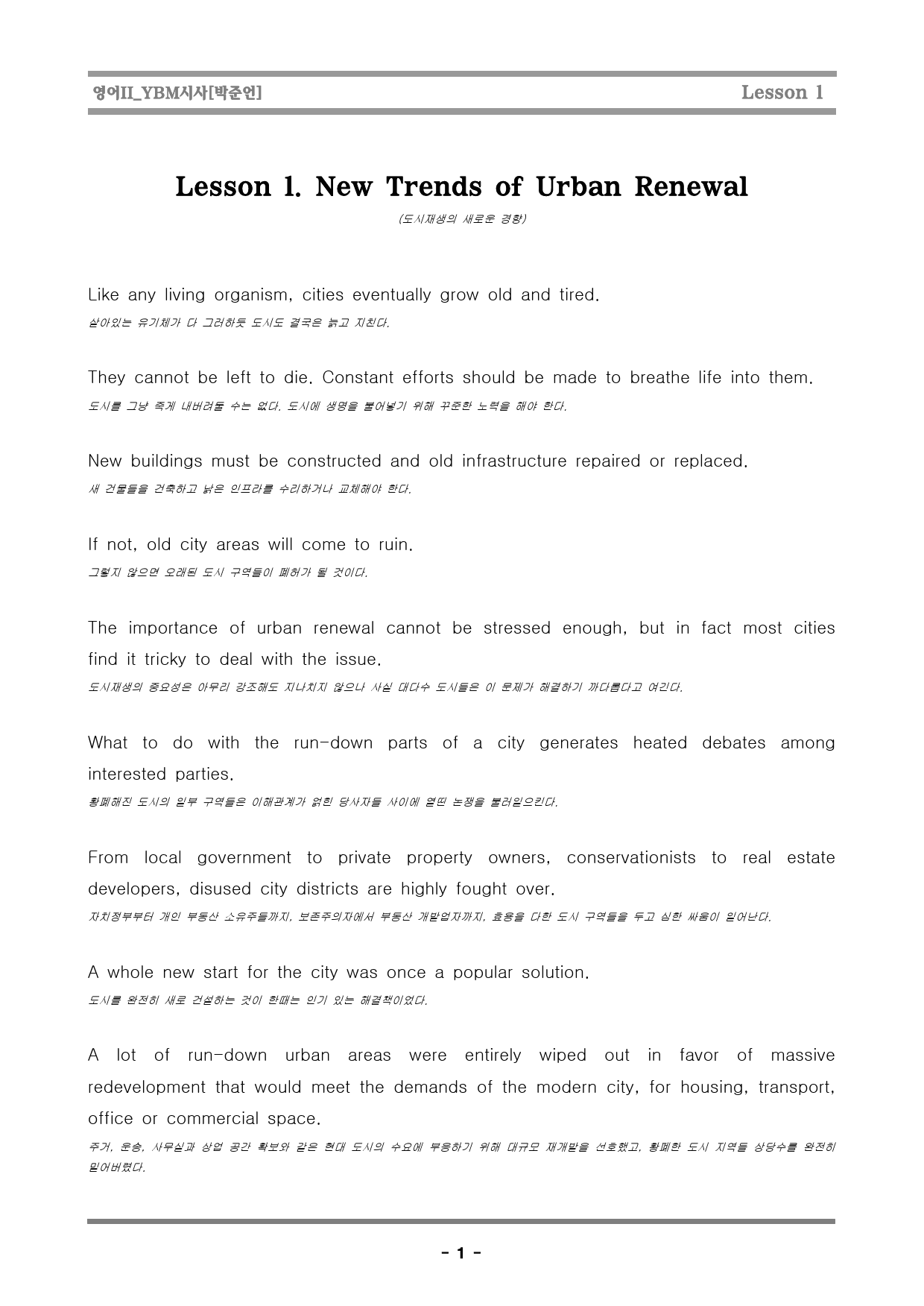 [행영나] 영어II_YBM시사[박준언]_1단원_preview_10