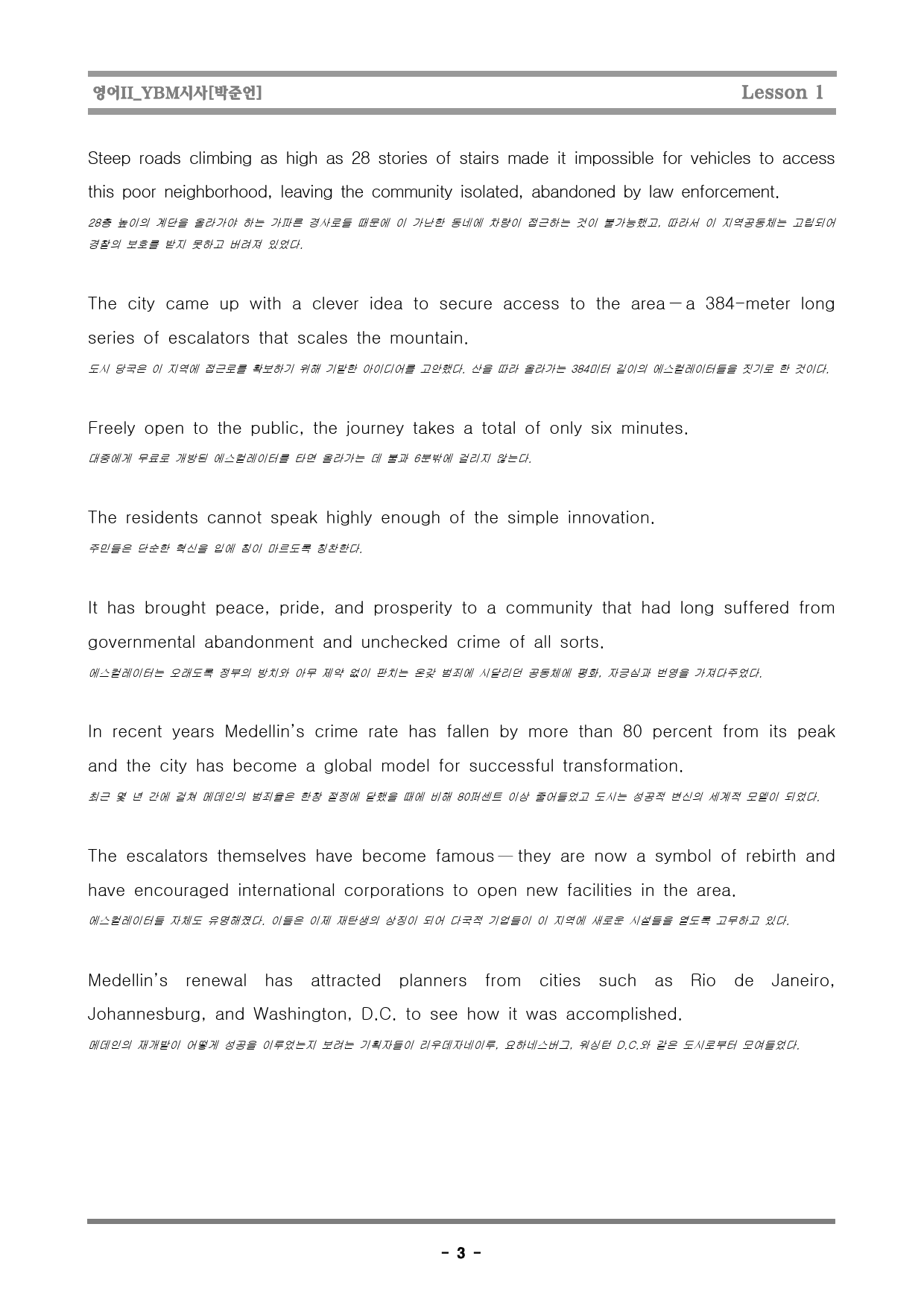 [행영나] 영어II_YBM시사[박준언]_1단원_preview_12