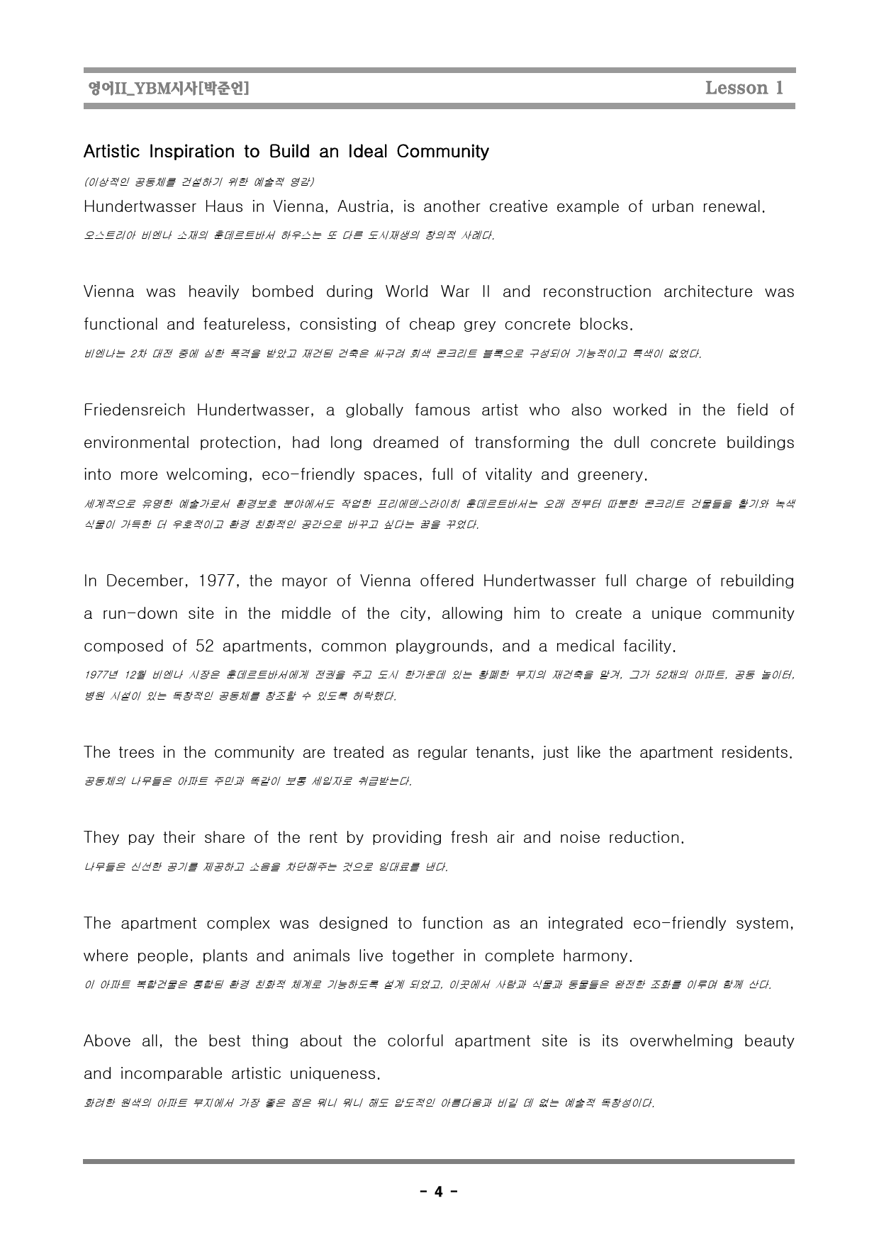 [행영나] 영어II_YBM시사[박준언]_1단원_preview_13