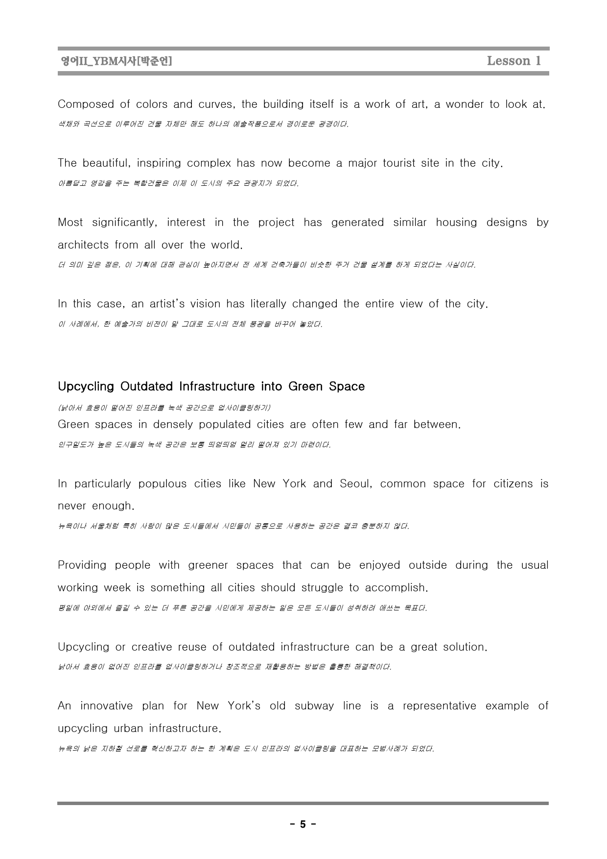 [행영나] 영어II_YBM시사[박준언]_1단원_preview_14