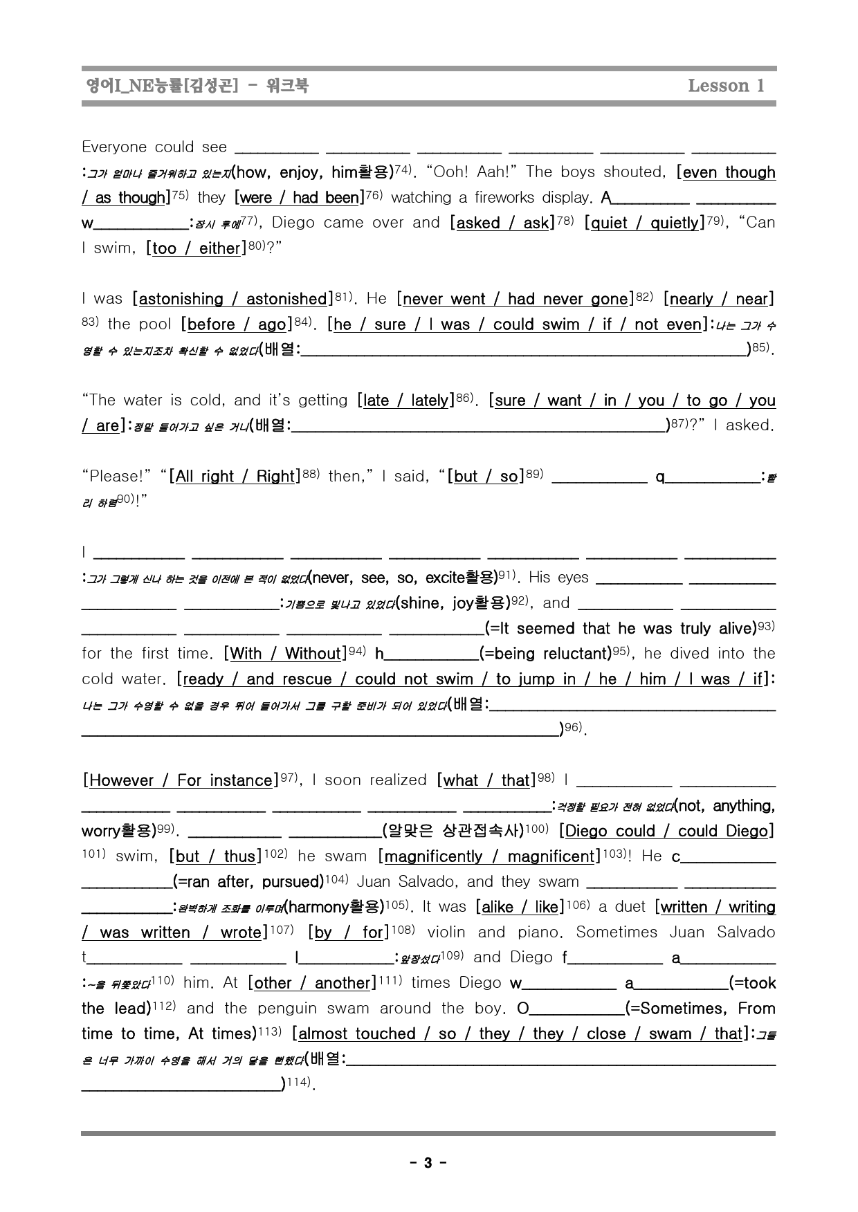 [행영나] 영어I_NE능률[김성곤]_1단원_preview_3