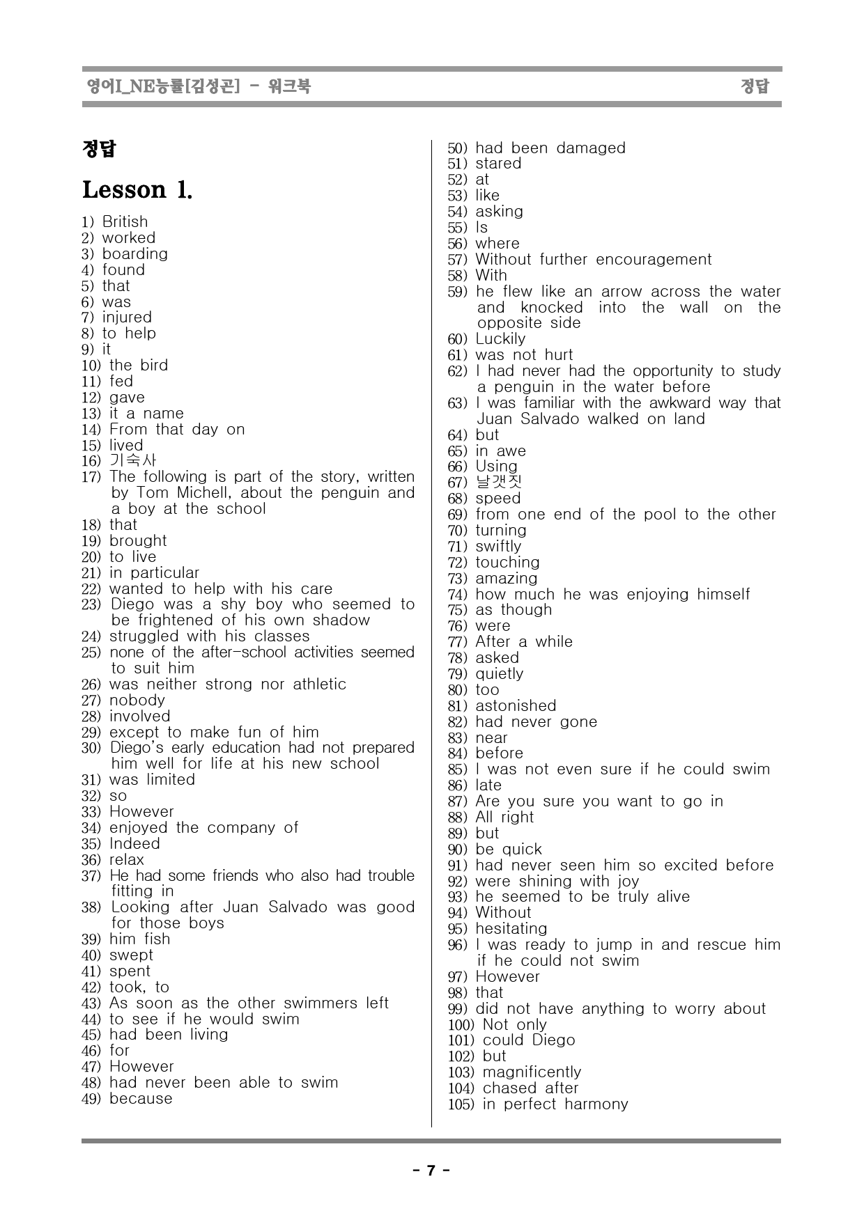 [행영나] 영어I_NE능률[김성곤]_1단원_preview_7