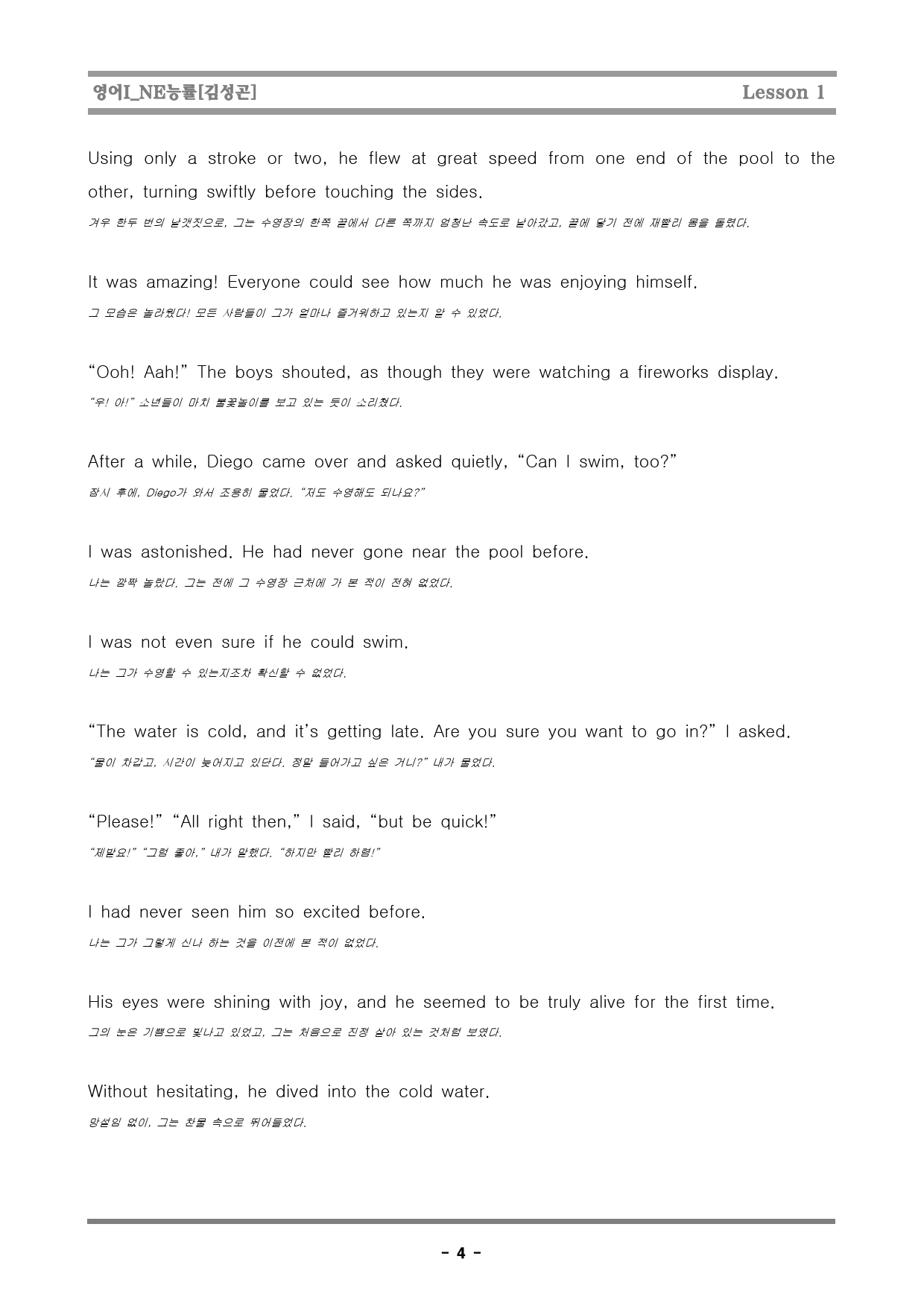 [행영나] 영어I_NE능률[김성곤]_1단원_preview_12