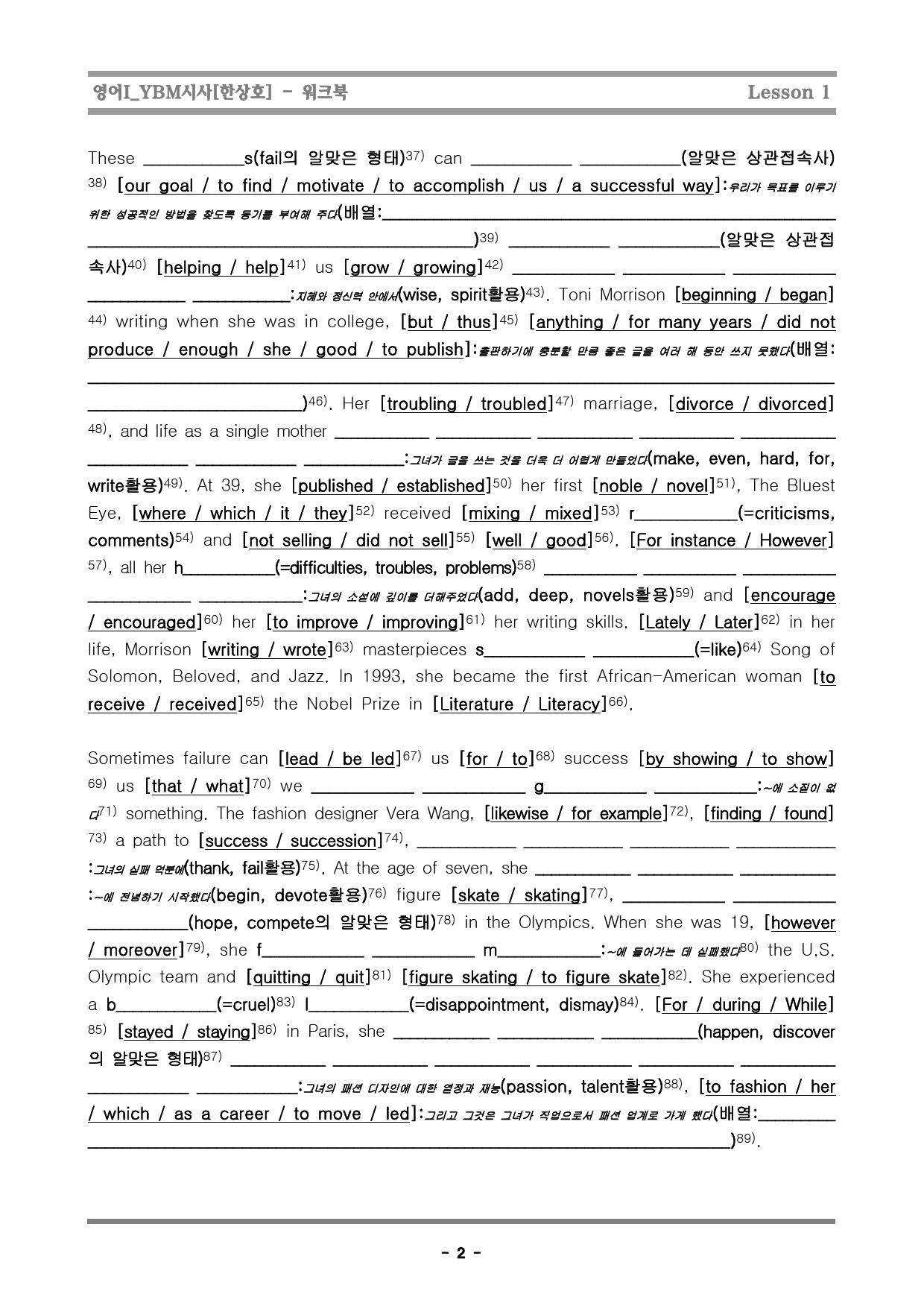 [행영나] 영어I_YBM시사[한상호]_1단원_preview_2