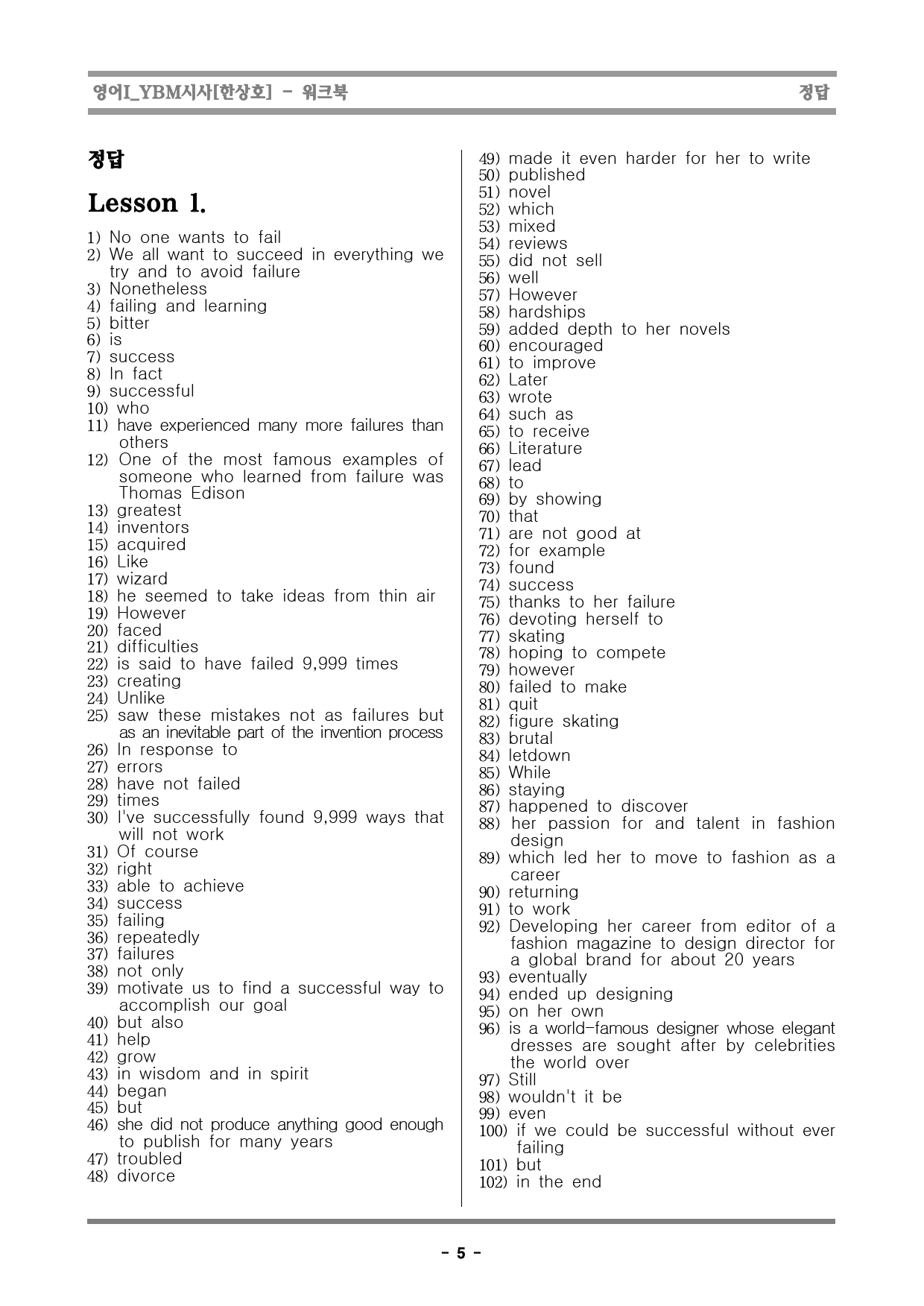 [행영나] 영어I_YBM시사[한상호]_1단원_preview_5