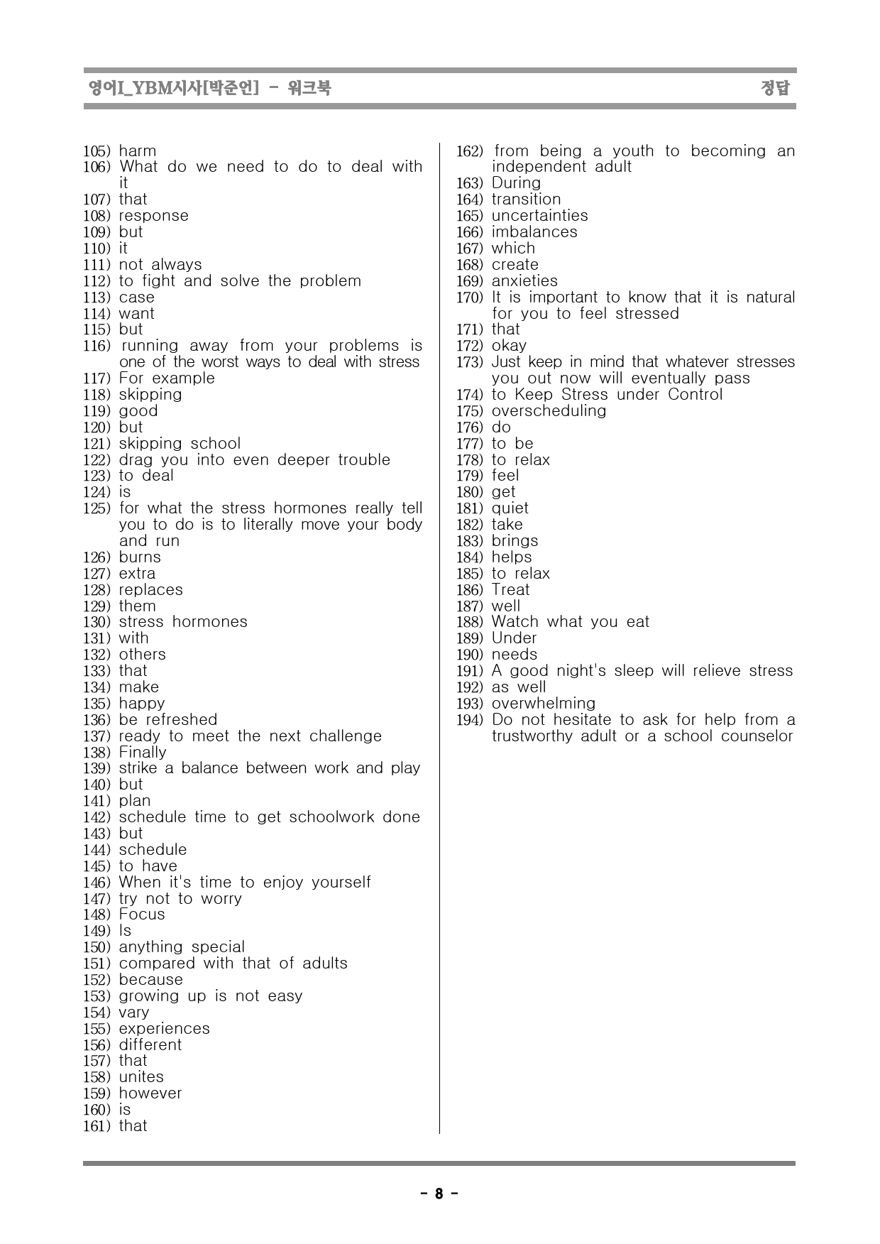 [행영나] 영어I_YBM시사[박준언]_1단원_preview_8